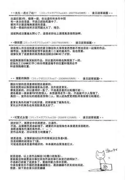 [Kizuki Aruchu] Maid Yome - Maid Bride Ch. 1-5 [Chinese] [Decensored]