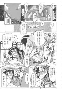 [Hikarino Daichi] Tonde Hazunde Boyoyoyoyon!