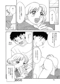 [Hisatomi Shintarou] Rusukatei Kodomokai