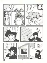 (C38) [Tropism (Tokimiran)] TROPISM 3 (Urusei Yatsura, Ranma 1/2)