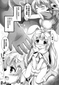 Usa-san no Itonami 3