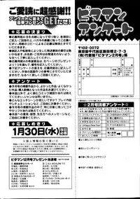 Monthly Vitaman 2013-02