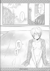 (Tokyo Shock 4) [Hakuginkan (Nazca)] Pink Marble (Tokyo Ghoul)