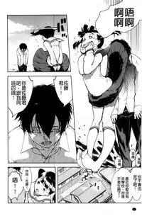 [Suzuki Kyoutarou] JC’S EX [Chinese]