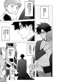 (SPARK12) [Fukagawa (Tsuzurao Kaya)] Tsukiakari, Yuki no Naka (Fate/kaleid liner Prisma Illya)