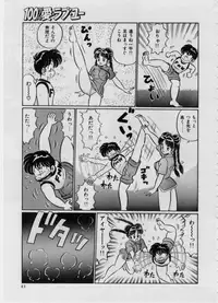 [Watanabe Wataru] 100% I love you