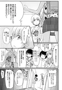 [Ookami Uo] Loli-mogmog