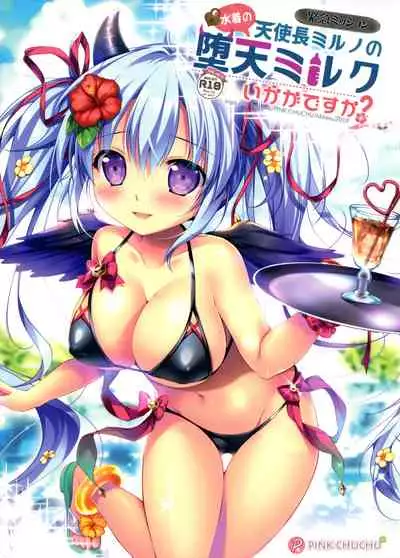 Mizugi no Tenshichou Miruno no Daten Milk Ikaga desu ka?