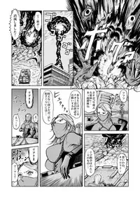 [Kisirian (Goro Mask)] The Dance of Death