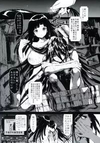 (C85) [RE:LAY (Kuroiwa Madoka)] CLOSED (Super Danganronpa 2)