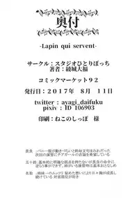 (C92) [Studio Hitoribocchi (Ayagi Daifuku)] Lapin qui servent (Kantai Collection -KanColle-)