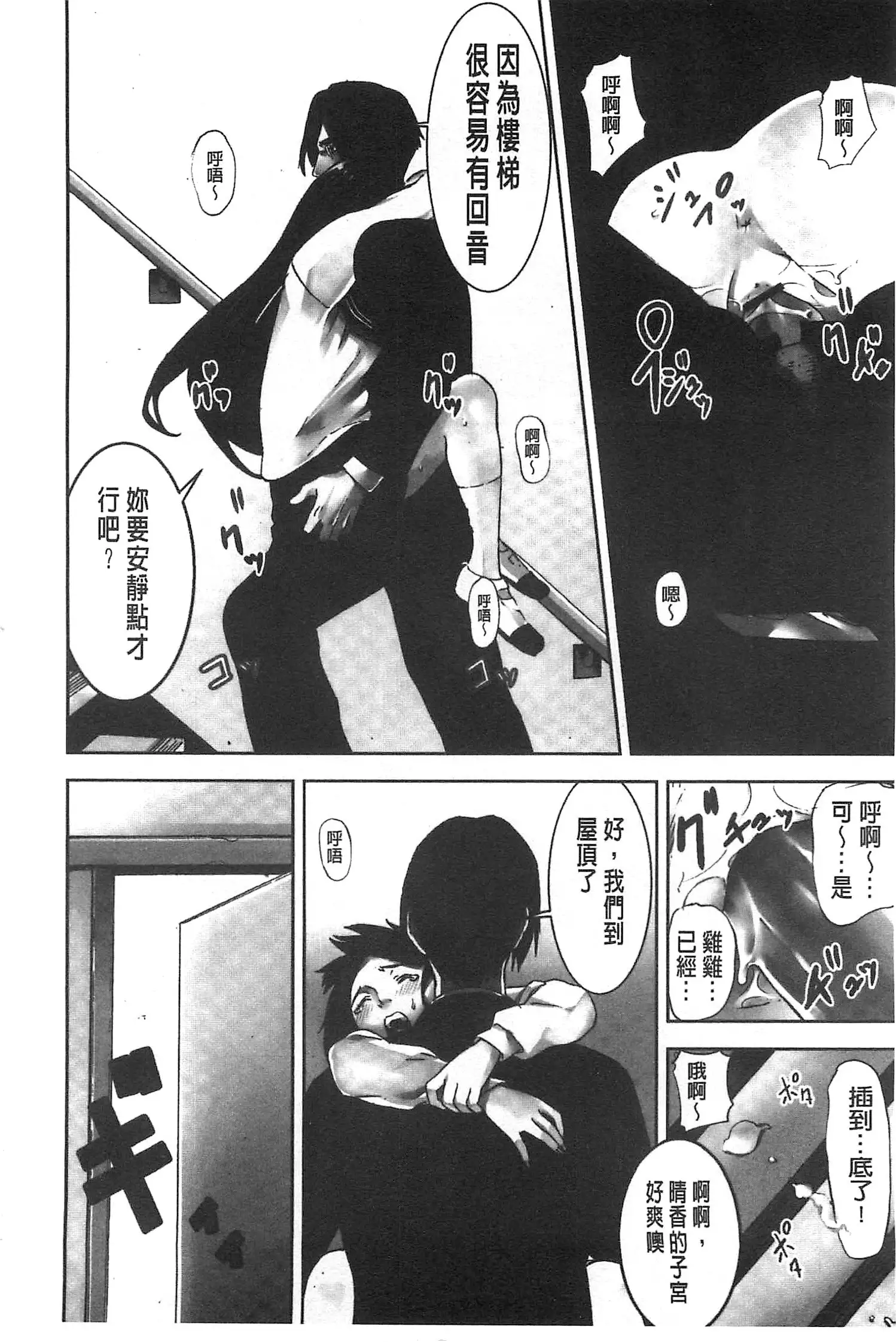 Oshioki no Jikan | 接受懲罰的時間