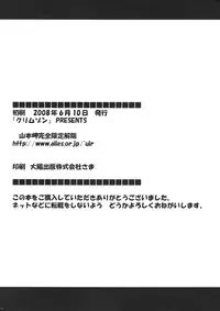 [Crimson Comics (Carmine)] Yamamoto Misaki Kanzen Gentei Kaijo (Hatsukoi Limited)