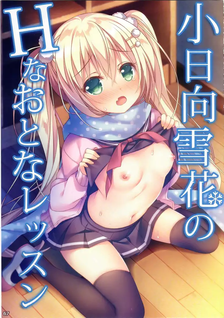 Ano Musume no Himitsu Soushuuhen #01