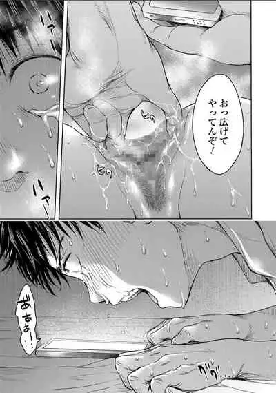 彼女に告白する前に友達に中出しされた... 5