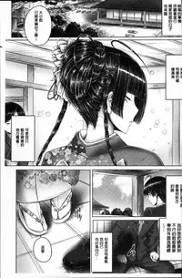 [Otone] Motto Nee Motto [Chinese]