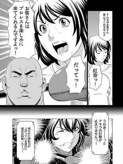 Bentenbashi Minamishouten Machi Joshi Puroresu Vol. 1