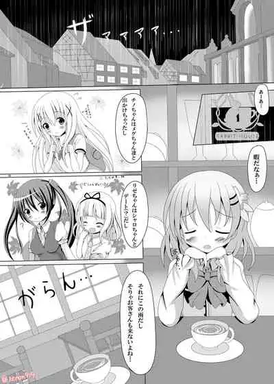 Gochuumon wa Wayou Secchuu desu ka?