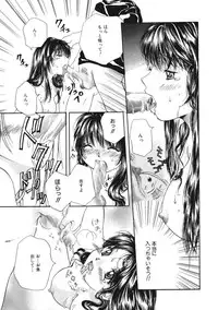 [Mikokuno Homare] Maria no Yume ni Mukatte Daiippo | Maria's First Step