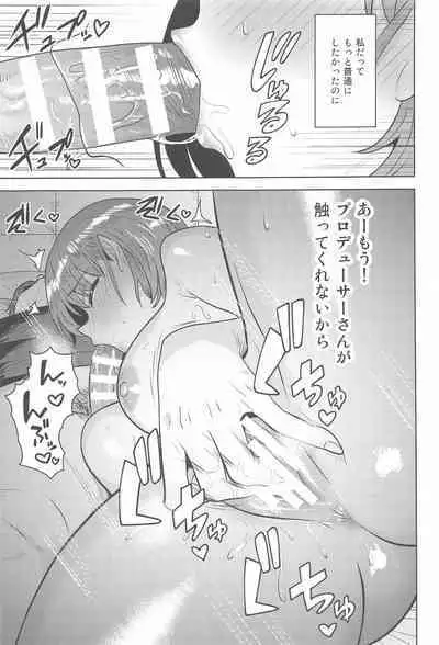 Usone dattara Punchi desu