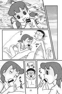 (C85) [Izumiya (Teshigotoya Yoshibee)] F20 (Doraemon)