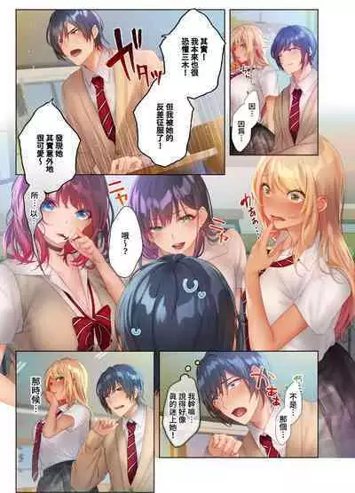 和素顏辣妹揮汗性交～與素顏及身體都很純潔的她洗岩盤浴～ 1-6話