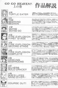 [Kamitsuki Manmaru] GO GO HEAVEN!! 01