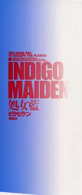 [pikupikun] indigo maiden