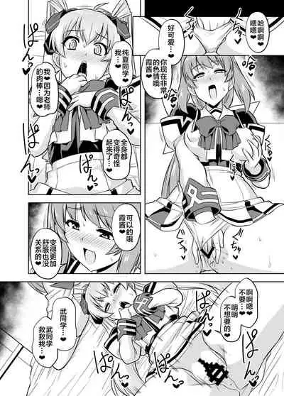 [Izanagi (Otoo)] NetoLove05 (Muv-Luv) [Chinese] [xyzf个人汉化] [Digital]