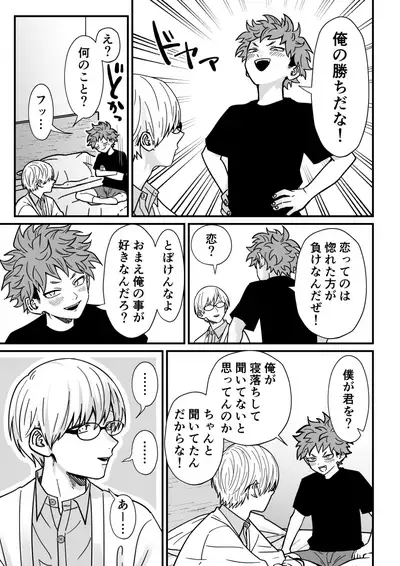 [Hanio Hiroki (Jizeme Hareki)] Juku Koushi no Sakuryaku 2 [Digital]