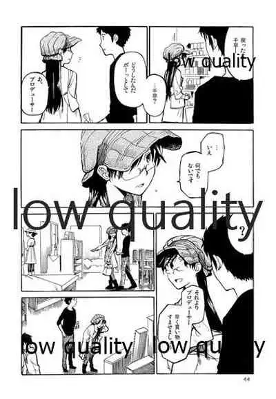 Chihaya to Iru Fuukei encore