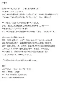 (C73) [Kurotake-ya (Kazuyoshi)] Agricultural life (Rune Factory 1)