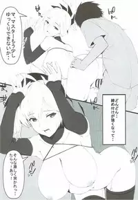 (CT30) [Hoshi no Kuzu (Kameponde)] Dochira ga Osuki? (Fate/Grand Order)