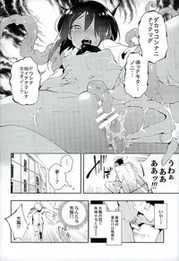 (C89) [Kamishiki (Kamizuki Shiki)] Hanayome wa Shinkai Taihou-chan (Kantai Collection -KanColle-)