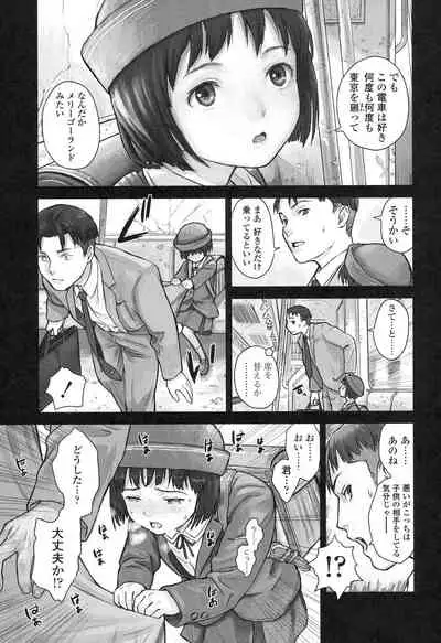 Shoujo Netsu - Girls Fever