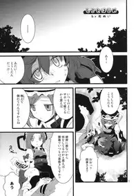 (C76) [Hashiya, Rengeza (Hashiyamoto, Inui Nui)] Zecchou Saiban - Climax Trial (Touhou Project)