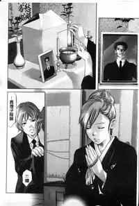 [Onikubo Hirohisa] Reijou Miboujin Mariko [Chinese]