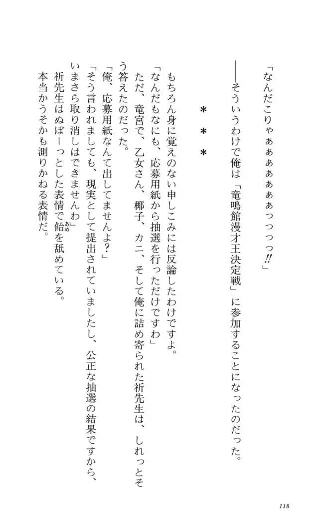 つよきす 番外編5 愛の嵐