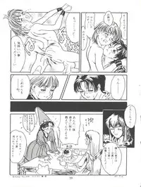 [Paradise City (Various)] Tabeta Kigasuru 11 (Akazukin Chacha, Romeo's Blue Skies)