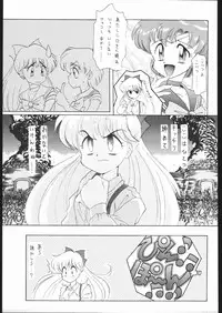 [Moriman Sho-Ten (Various)] KATZE 8 (Various)