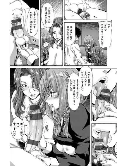 Harem Pakopako Aikoukai