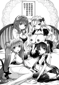 [Edamame] Mame Ijiri [Chinese]