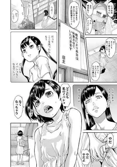 [Honebuto Danshaku] Pako-Pako Shisugite Baka ni Naru [Digital]