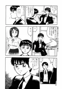 [Shinozaki Rei] Night Mare Vol. 2