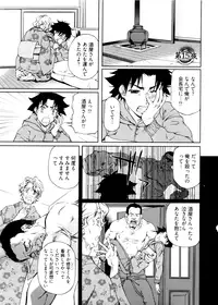 [Nakamura Uzuki] Kannabi no Miko Vol.2