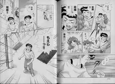 [Katsu Aki] Harem Kakumei 2