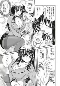 [Nanami Shizuka] SANSHIMAI PLUS