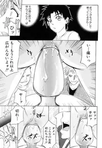 [Kikuichi Monji] Anal Destroy