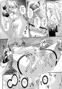 [Oohashi Takayuki] Akuma no Shitsumon