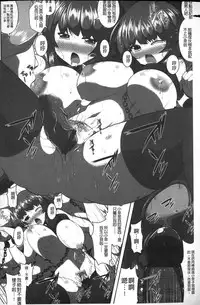 [Shiroie Mika] Loli Kyoshibori - Kozukuri Holic | 蘿莉巨乳榨汁♥寶寶製作戳不停 [Chinese]